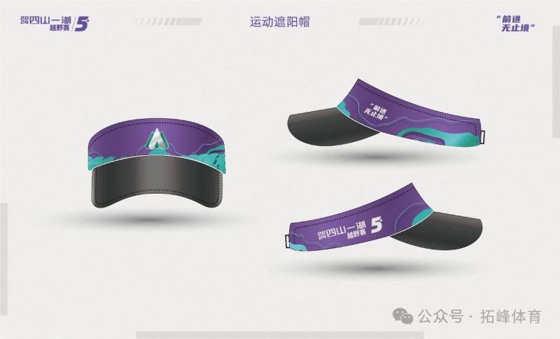 2024吉林·安圖“四山一湖”越野賽(賽事規(guī)程)（9）