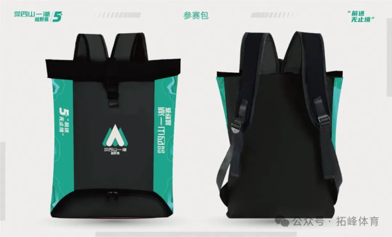 2024吉林·安圖“四山一湖”越野賽(賽事規(guī)程)（14）