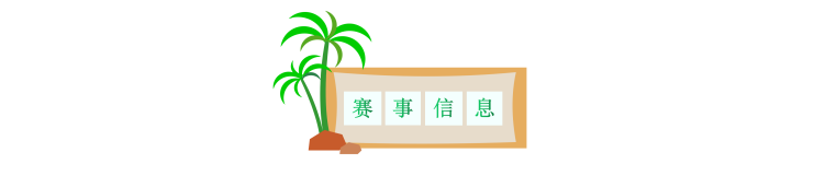 2024福建龍門越野賽(賽事規(guī)程)