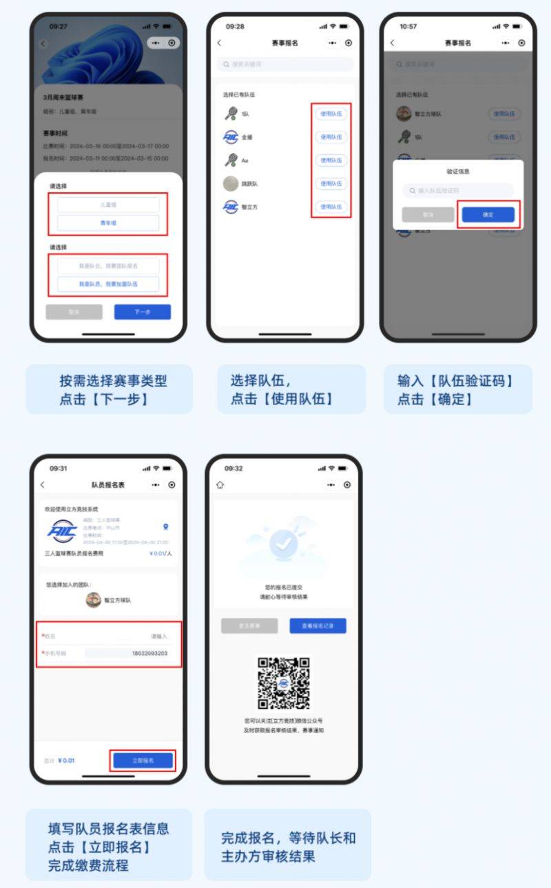 2024中山古鎮(zhèn)鎮(zhèn)半程馬拉松報名入口（個人+團隊）（13）