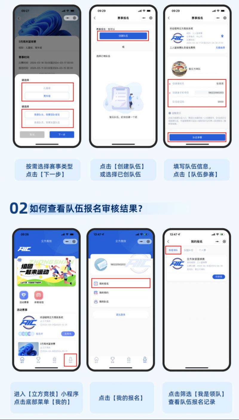 2024中山古鎮(zhèn)鎮(zhèn)半程馬拉松報(bào)名須知(時(shí)間+入口)(9) 2024中山古鎮(zhèn)鎮(zhèn)半程馬拉松報(bào)名須知(時(shí)間+入口)(9)