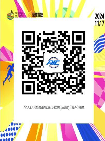 2024中山古鎮(zhèn)鎮(zhèn)半程馬拉松比賽路線圖（3）