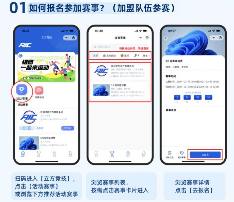 2024中山古鎮(zhèn)鎮(zhèn)半程馬拉松報名操作流程（附入口）（12）