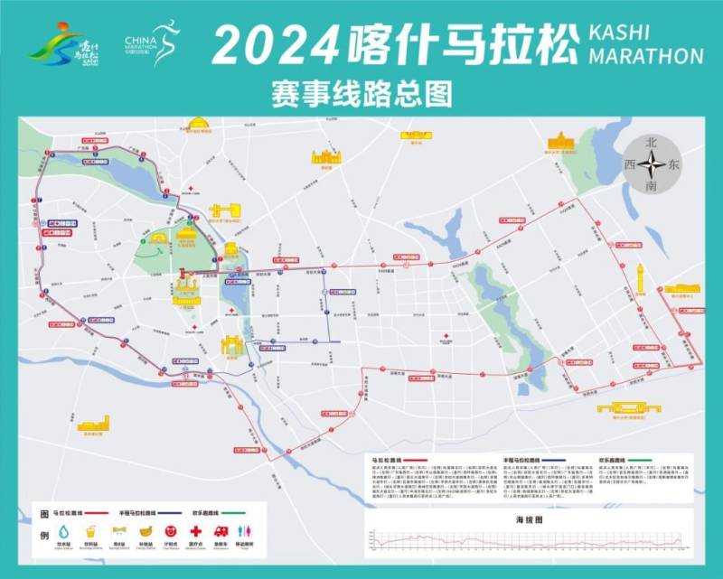 2024喀什馬拉松啥時候舉辦