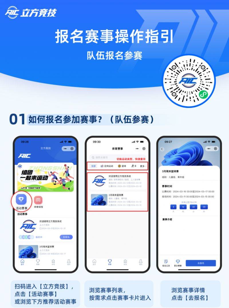 2024中山古鎮(zhèn)鎮(zhèn)半程馬拉松團(tuán)隊(duì)報(bào)名結(jié)果查詢（附入口）