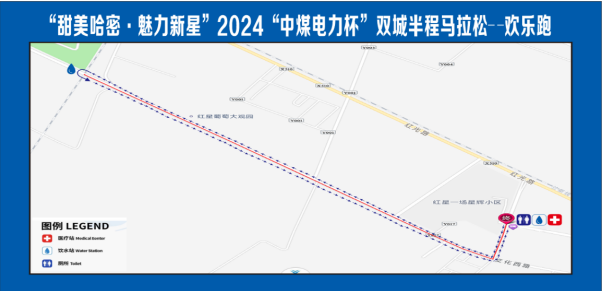 2024“中煤電力杯”雙城半程馬拉松(賽事規(guī)程)（2）