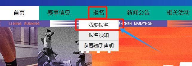 2024年深圳馬拉松報(bào)名官網(wǎng)入口 2024年深圳馬拉松報(bào)名官網(wǎng)入口