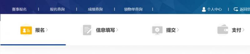 2024年深圳馬拉松報(bào)名官網(wǎng)入口(2) 2024年深圳馬拉松報(bào)名官網(wǎng)入口(2)