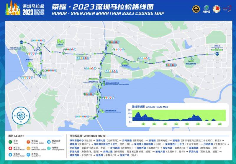 深圳馬拉松比賽路線 深圳馬拉松比賽路線