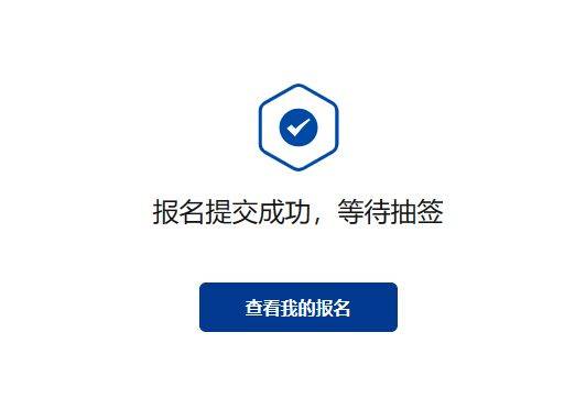 2024深圳馬拉松官網(wǎng)報(bào)名入口http://shenzhenmarathon.org.cn/（9）