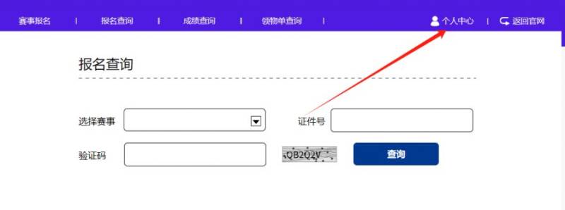 深圳馬拉松怎么取消報名 深圳馬拉松怎么取消報名