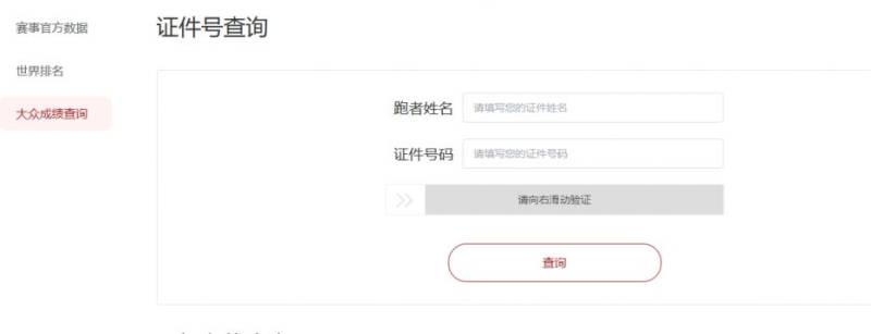 2024深圳馬拉松精英選手時(shí)間標(biāo)準(zhǔn)是多少(2) 2024深圳馬拉松精英選手時(shí)間標(biāo)準(zhǔn)是多少(2)