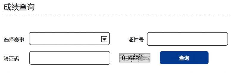 2024深圳馬拉松成績查詢入口（附查詢官網+證書下載）
