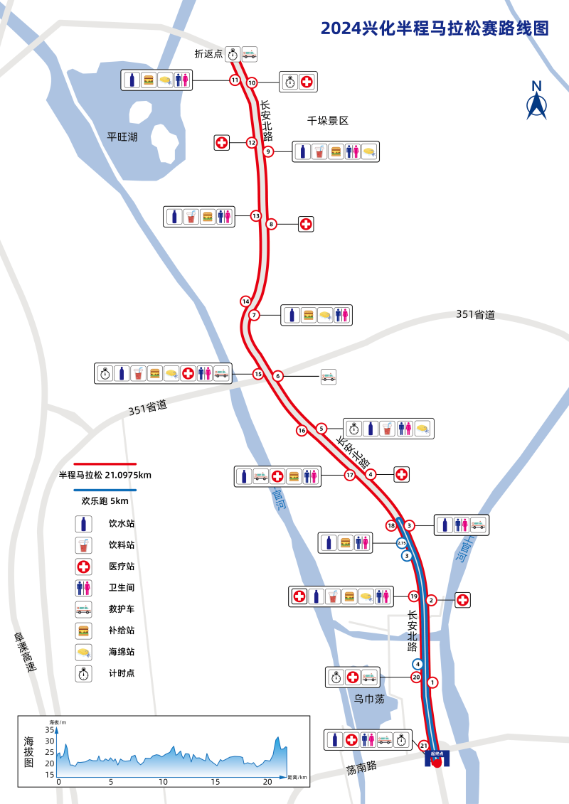 2024興化半程馬拉松(賽事日歷+人數(shù)+路線)（11）