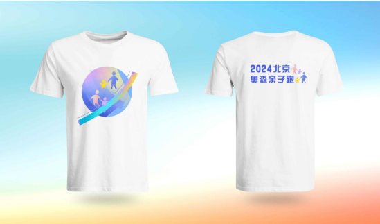 2024北京奧森親子跑(賽事規(guī)程)(7) 2024北京奧森親子跑(賽事規(guī)程)(7)