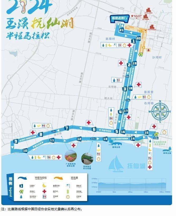 2024年第六屆撫仙湖半程馬拉松比賽路線