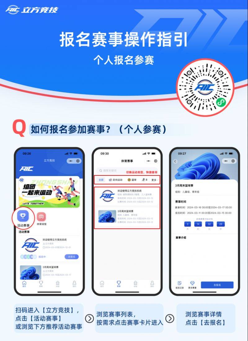 2024中山古鎮(zhèn)鎮(zhèn)半程馬拉松報(bào)名辦法(時(shí)間+入口+費(fèi)用)(5) 2024中山古鎮(zhèn)鎮(zhèn)半程馬拉松報(bào)名辦法(時(shí)間+入口+費(fèi)用)(5)