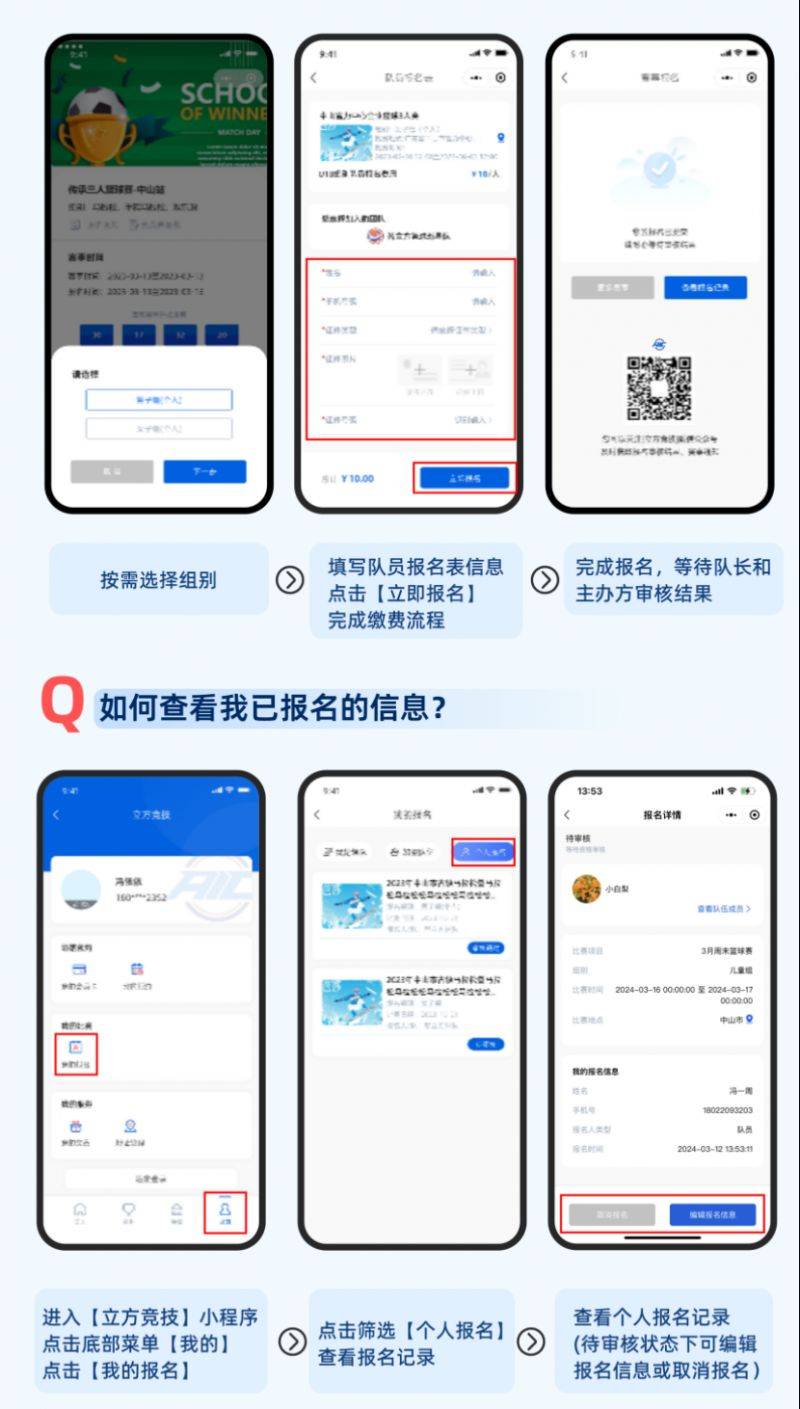 2024中山古鎮(zhèn)鎮(zhèn)半程馬拉松報(bào)名辦法(時(shí)間+入口+費(fèi)用)(7) 2024中山古鎮(zhèn)鎮(zhèn)半程馬拉松報(bào)名辦法(時(shí)間+入口+費(fèi)用)(7)
