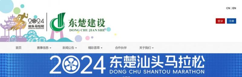 2024汕頭馬拉松參賽年齡有限制嗎？