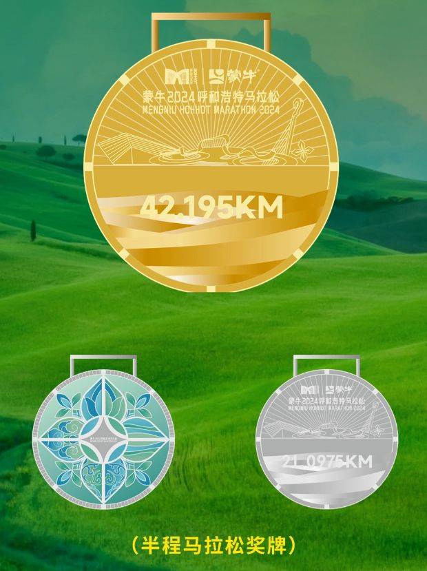 2024呼和浩特馬拉松完賽獎(jiǎng)牌樣式 2024呼和浩特馬拉松完賽獎(jiǎng)牌樣式