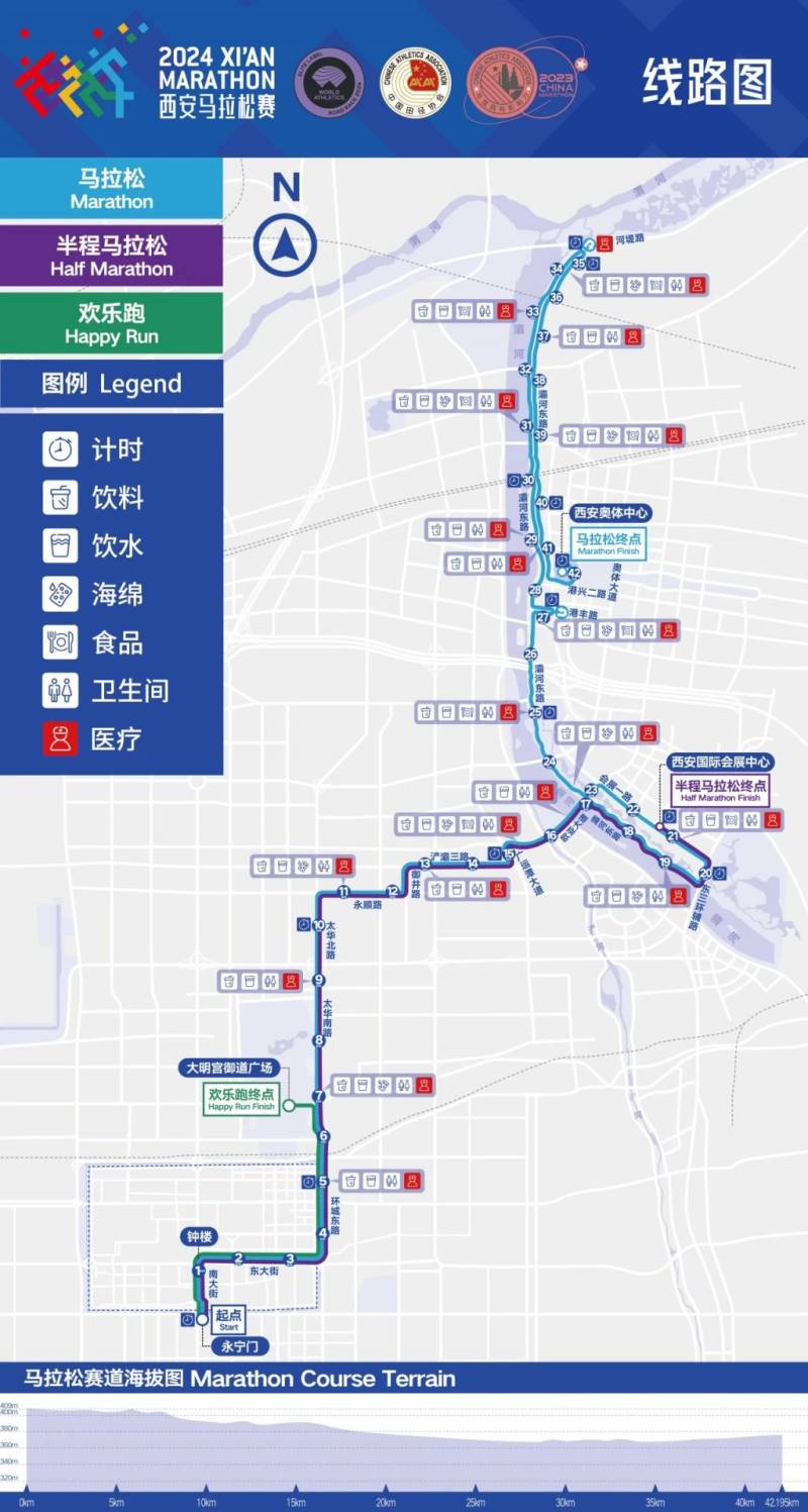西安馬拉松2024報名官網(wǎng)公告最新消息(2) 西安馬拉松2024報名官網(wǎng)公告最新消息(2)
