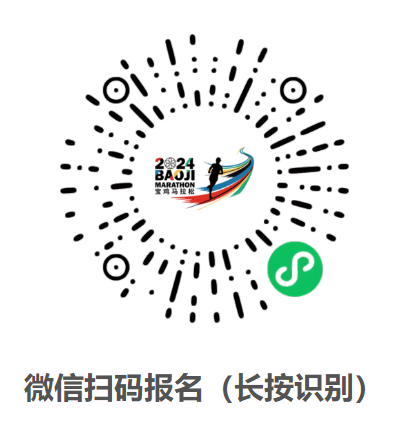 寶雞馬拉松報名什么時候結(jié)束？