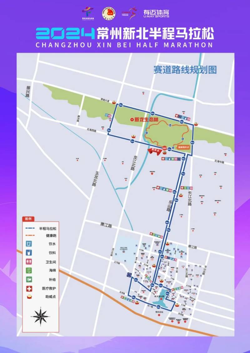 2024常州新北半程馬拉松路線圖(最新) 2024常州新北半程馬拉松路線圖(最新)