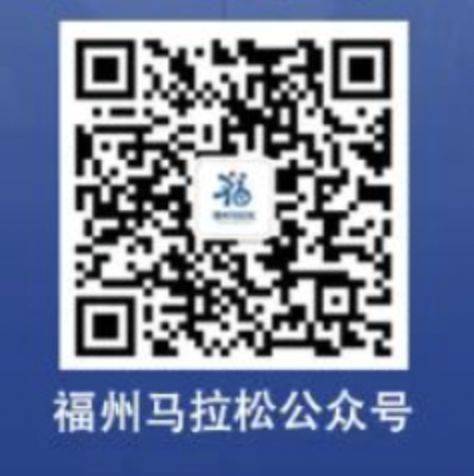 2024福州馬拉松組委會(huì)聯(lián)系方式 2024福州馬拉松組委會(huì)聯(lián)系方式