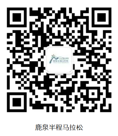 2024石家莊鹿泉區(qū)半程馬拉松賽證書打印時間和入口
