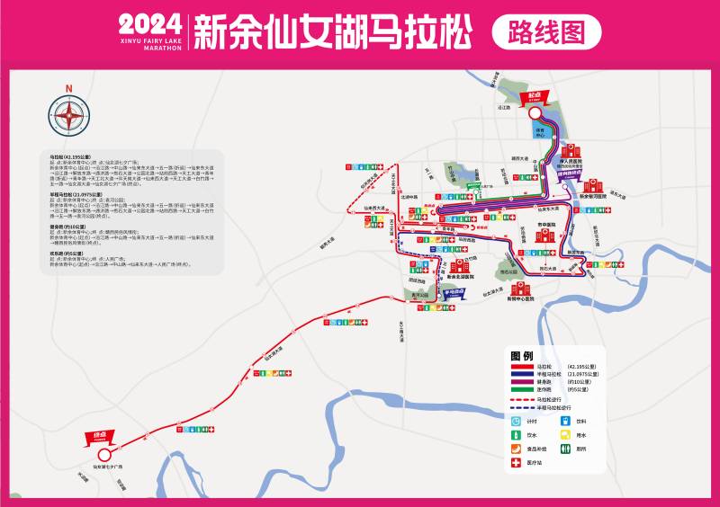 2024新余仙女湖馬拉松(賽事日歷+人數(shù)+路線)（11）