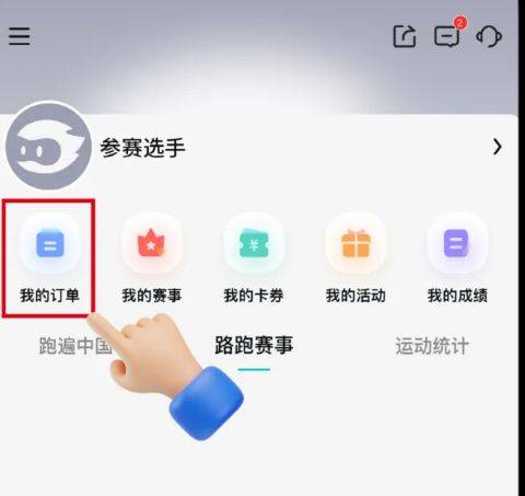 2024石家莊半程馬拉松賽抽簽結(jié)果查詢（時(shí)間+入口）（6）