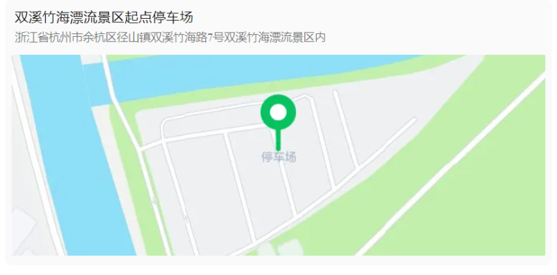 2024徑山秋季毅行大會(賽事規(guī)程)（2）