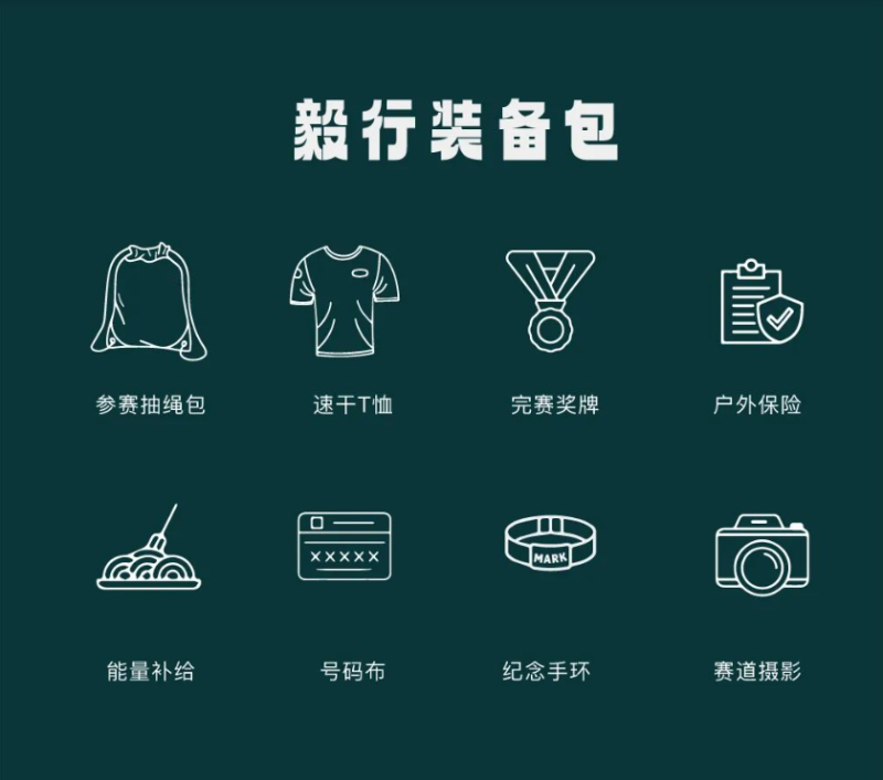 2024徑山秋季毅行大會(賽事規(guī)程)（8）