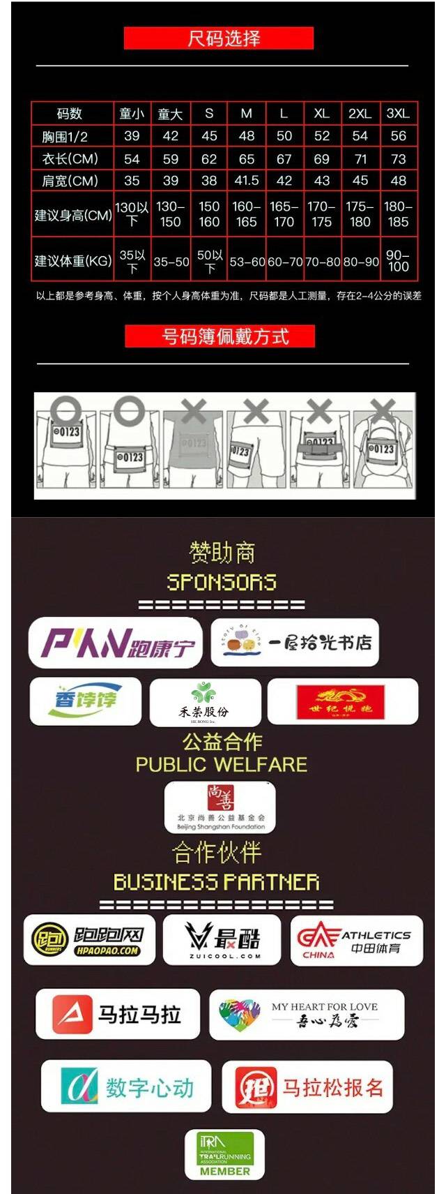 2024金秋奧森·跑康寧歡樂(lè)跑嘉年華(賽事規(guī)程)（7）