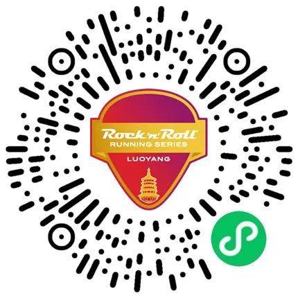 2024搖滾馬拉松洛陽站參賽號碼查詢?nèi)肟? title=