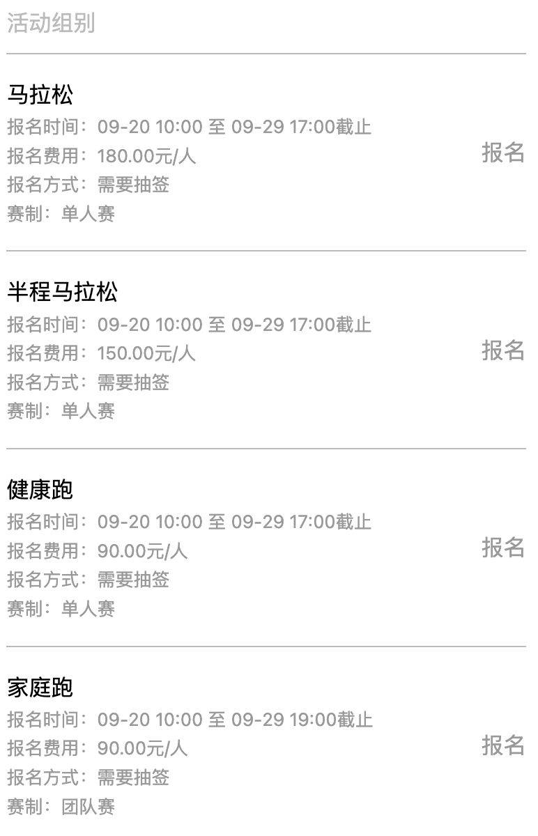 2024福州馬拉松報(bào)名費(fèi)多少錢 2024福州馬拉松報(bào)名費(fèi)多少錢