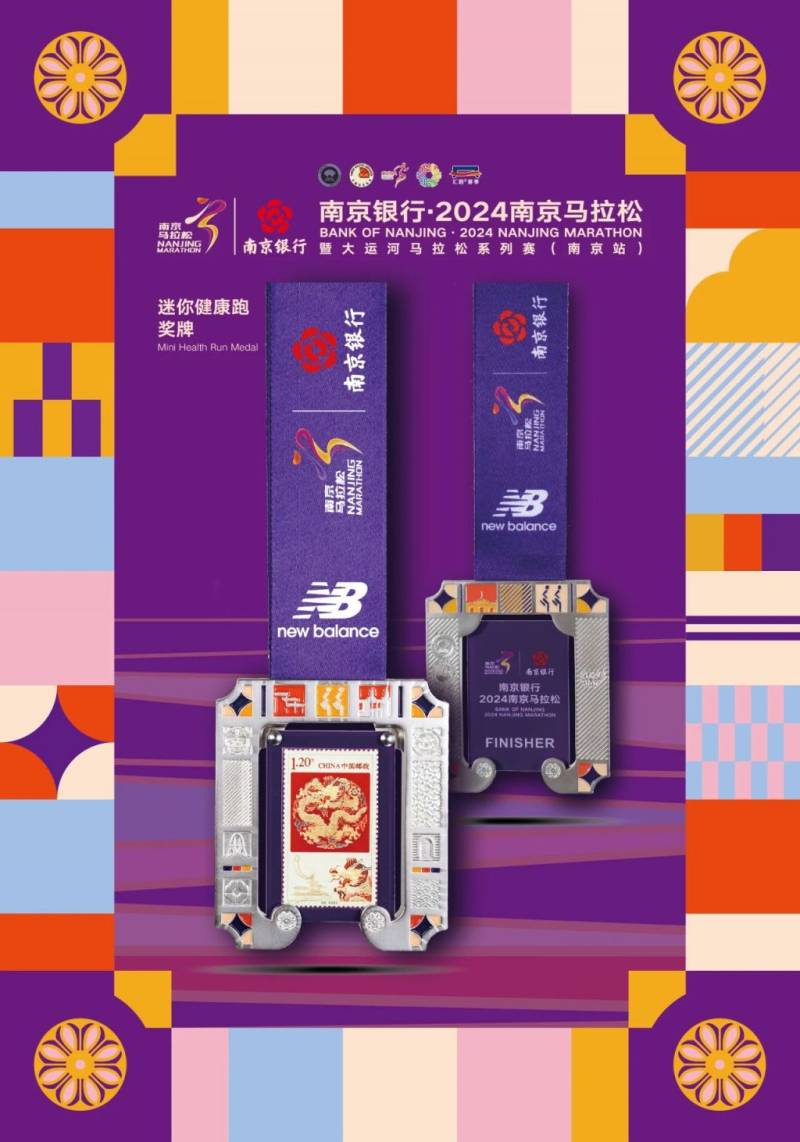 2023南京馬拉松獎(jiǎng)牌+服裝樣式（3）