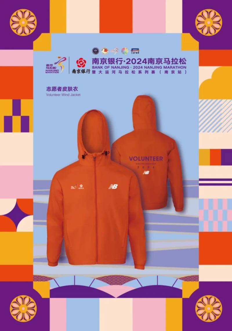 2023南京馬拉松獎(jiǎng)牌+服裝樣式（6）