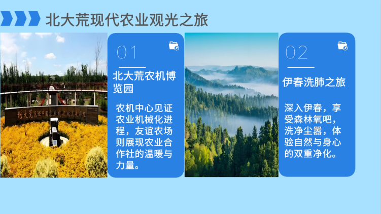 大地流彩 2024 “九三杯” 首屆世界鐵娃國際兒童馬拉松(賽事規(guī)程)（6）