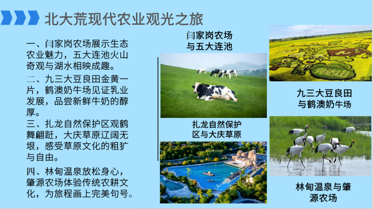 大地流彩 2024 “九三杯” 首屆世界鐵娃國際兒童馬拉松(賽事規(guī)程)（7）