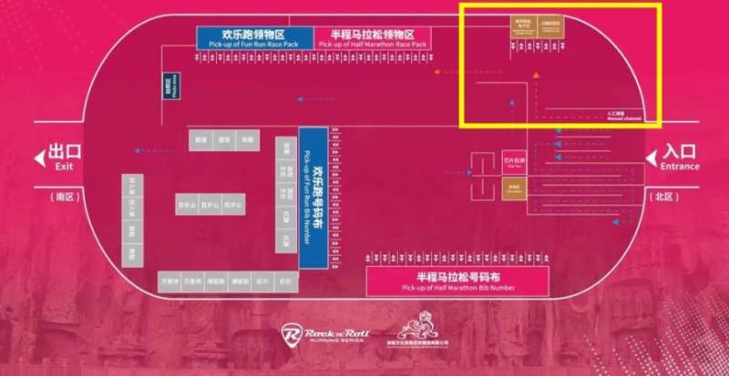 2024搖滾馬拉松洛陽站領(lǐng)物指南(時間+地點)（5）
