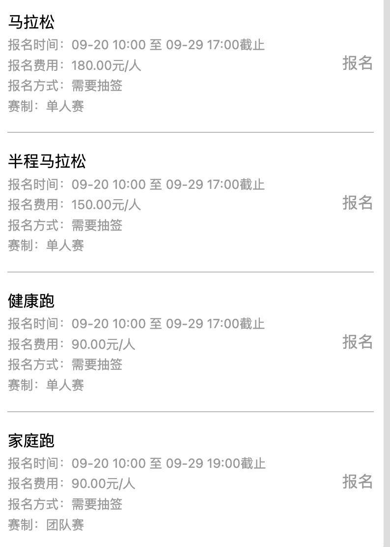 2024福州馬拉松開始報名了嗎？