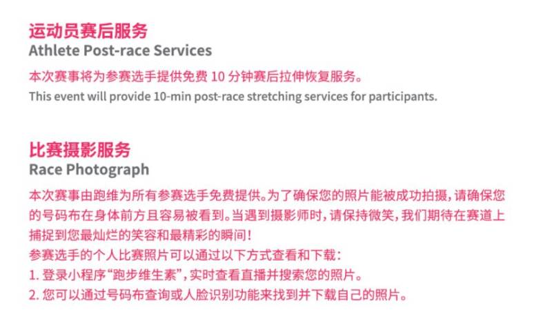 2024搖滾馬拉松洛陽站參賽全攻略（16）