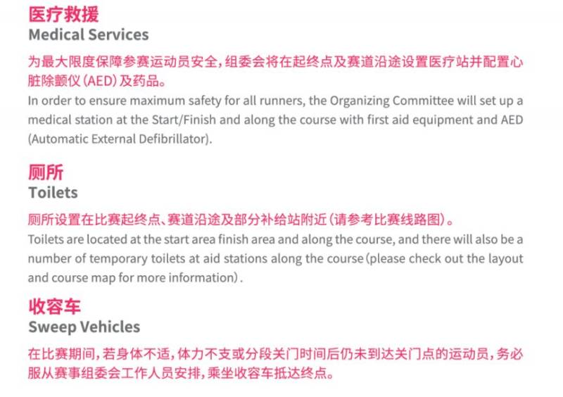 2024搖滾馬拉松洛陽站參賽全攻略（10）