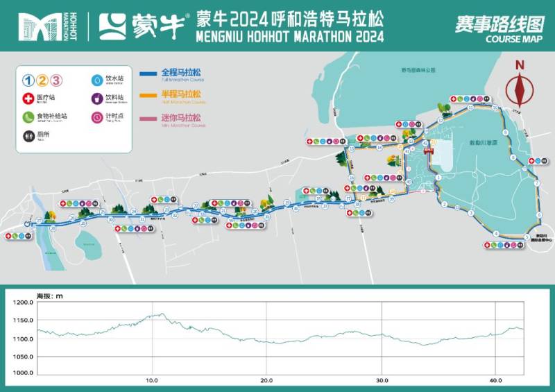2024呼和浩特馬拉松接駁信息+自駕指南