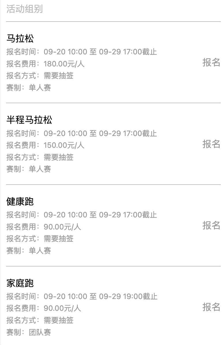 2024年福州馬拉松報名時間確定 2024年福州馬拉松報名時間確定