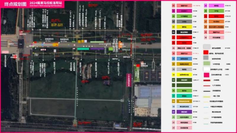 2024搖滾馬拉松洛陽(yáng)站交通管理(時(shí)間+范圍)（3）