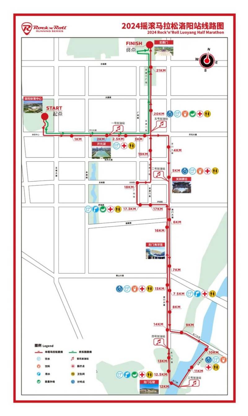 2024搖滾馬拉松洛陽(yáng)站交通管理(時(shí)間+范圍)