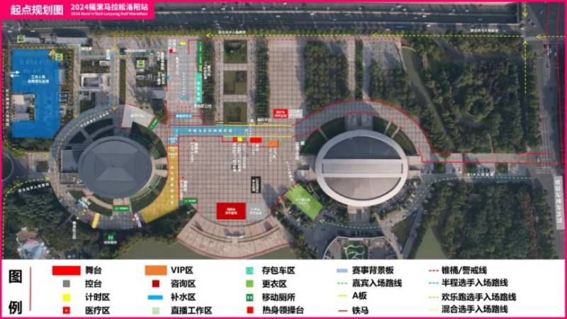 2024搖滾馬拉松洛陽(yáng)站交通管理(時(shí)間+范圍)（2）