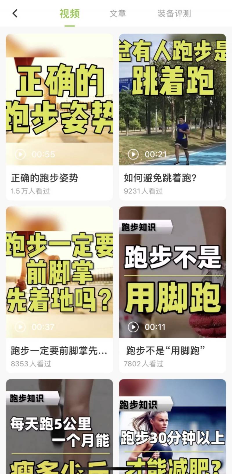 2024中山三鄉(xiāng)半程馬拉松參賽資格要求有哪些（2）